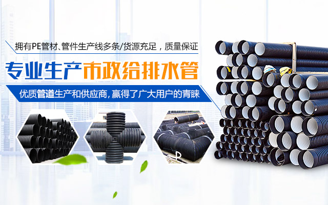 湖南协成管业科技有限公_协成管业|湖南PE管材|湖南PE矿用管|钢带管